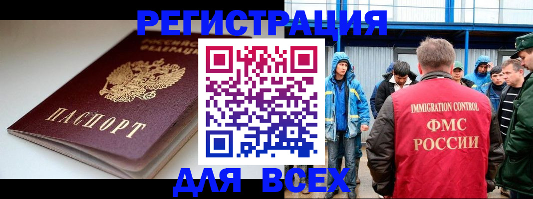 временная регистрация надежно в Тырныаузе