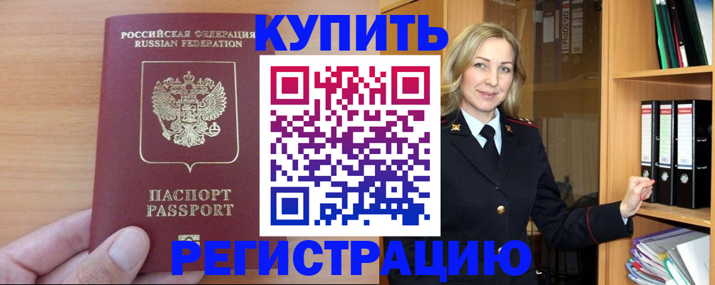 прописка регистрация в Тырныаузе