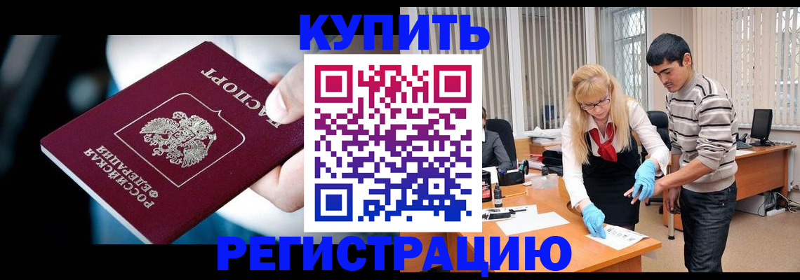 регистрация в Тырныаузе